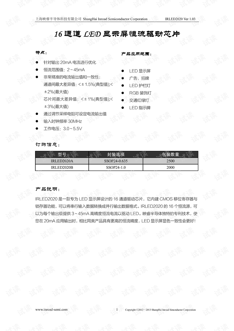 分路器单元 第356页