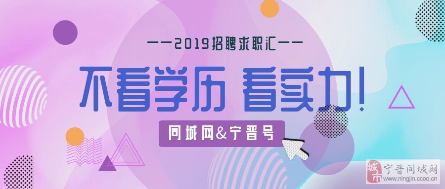 宁晋最新招聘信息网，科技桥梁，人才机会连接平台