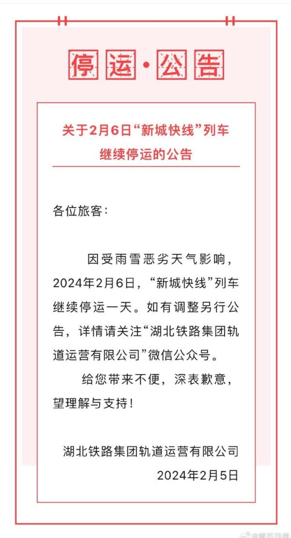 全国火车停运最新动态，旅程中的变化与启示