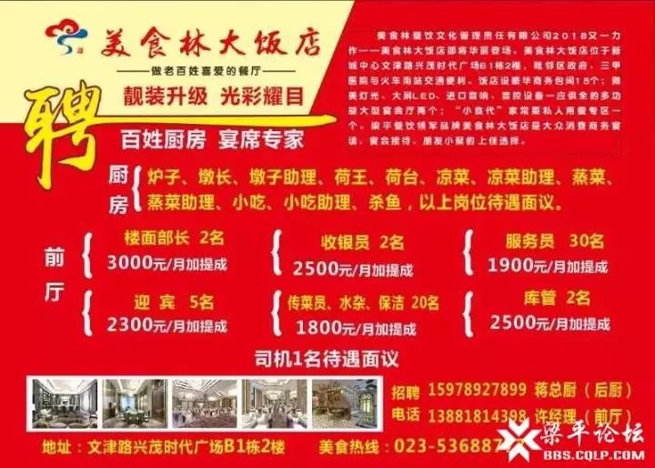 涉县送货员招聘启事