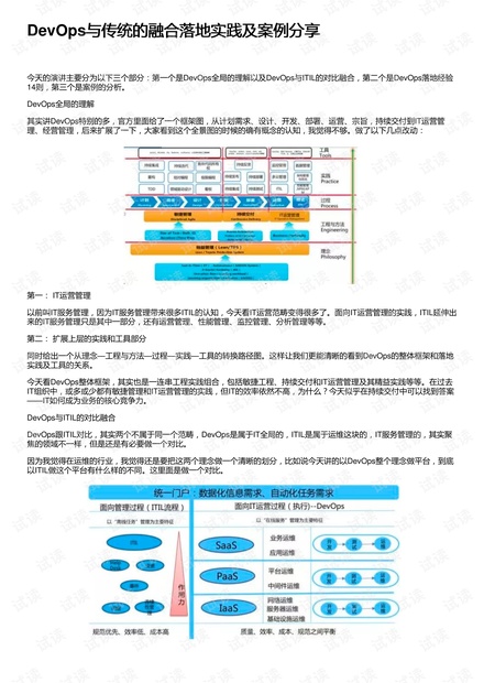 新奥近期开状记录,实际调研解析_ENQ77.813智慧共享版