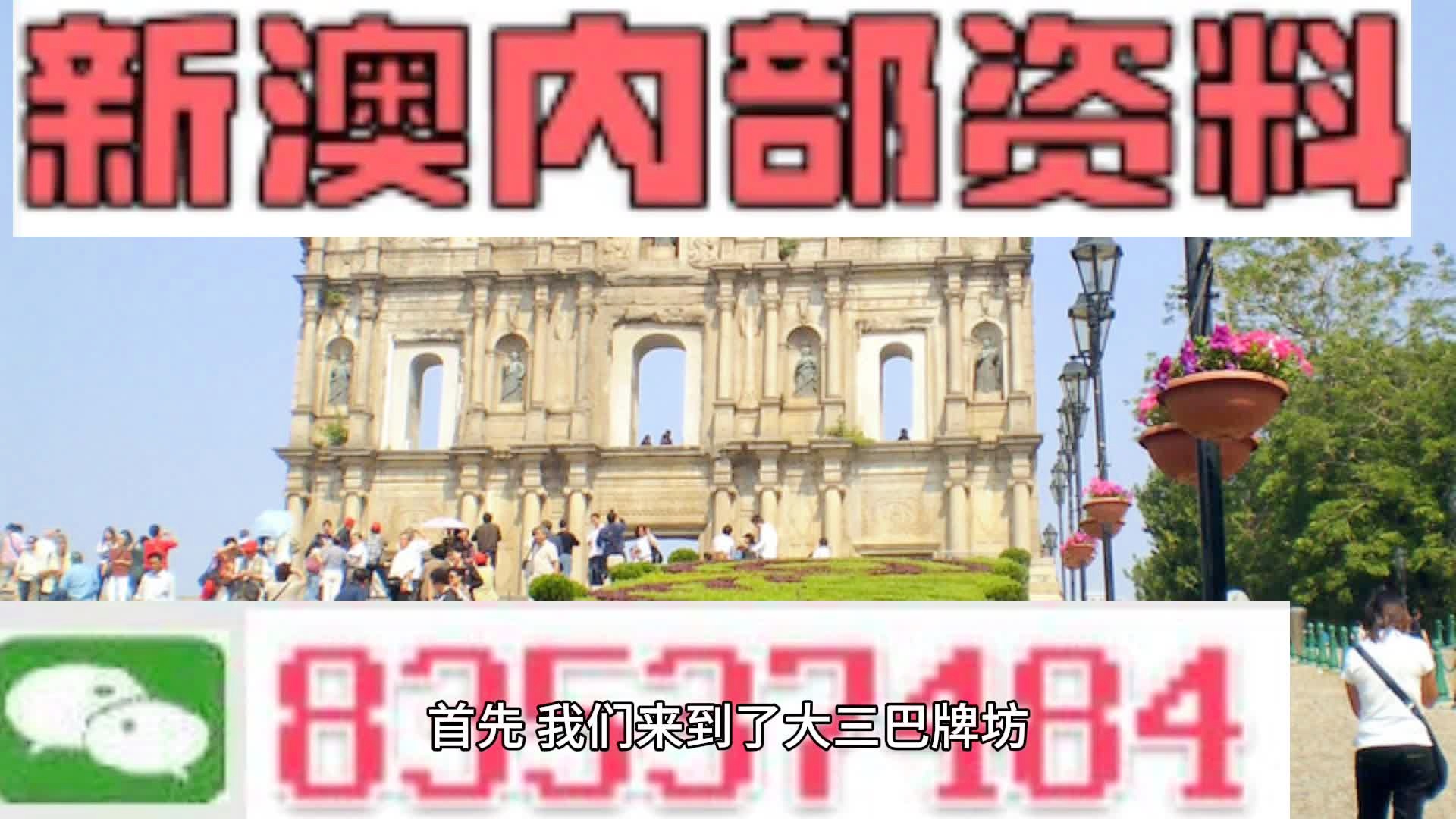 澳门大三巴免费资料,统计数据详解说明_OKY77.690社区版