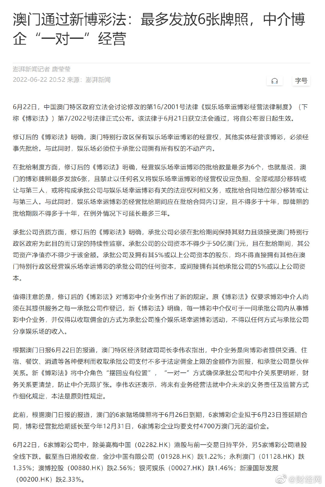 澳门选一肖一码期期滩,担保计划执行法策略_WTA77.368优选版