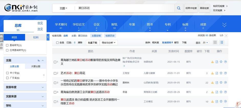 新澳天天开奖资料大全下载安装,精准分析实践_ZQH77.311奢华版