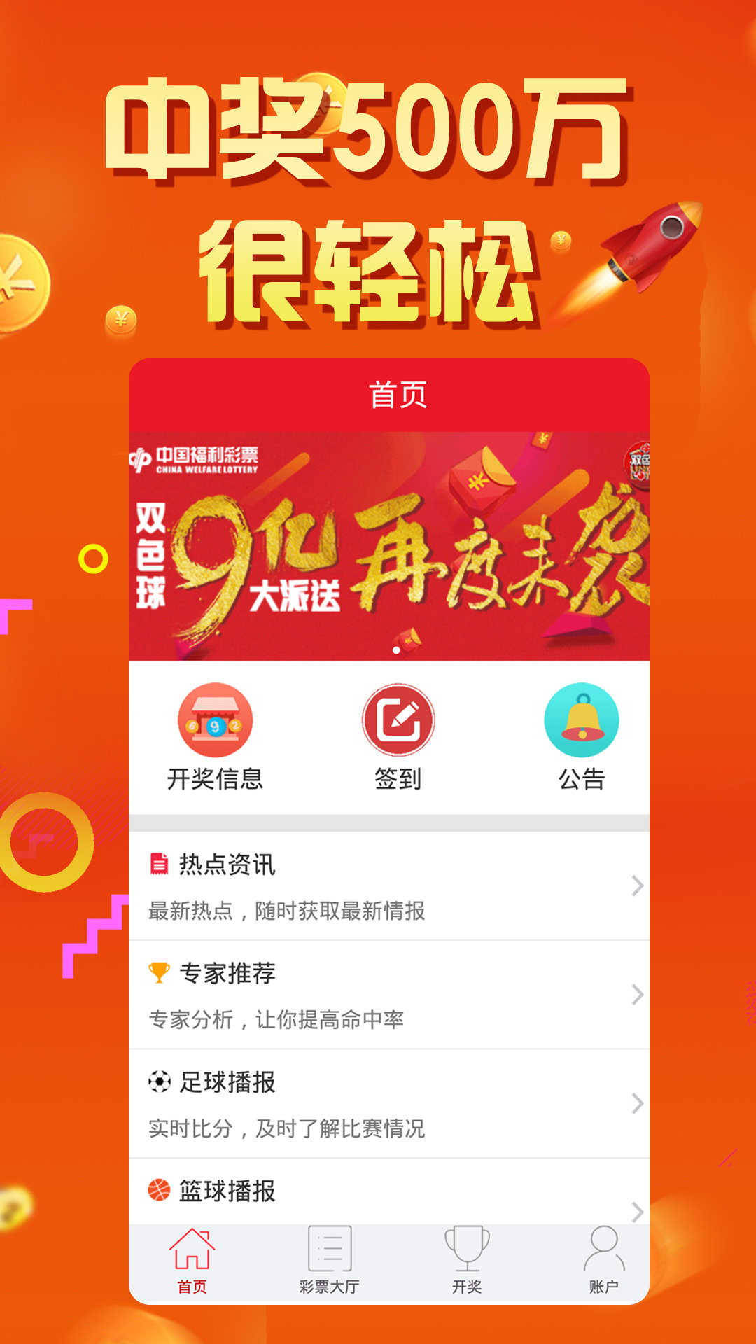 王中王三肖,專家解析意見_AMQ77.393激励版