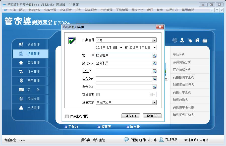管家婆100%中奖,统计信息解析说明_KHM77.110定制版