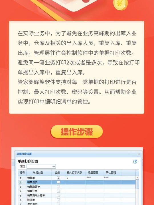 7777788888管家婆免费网,实时异文说明法_AOJ57.427抓拍版