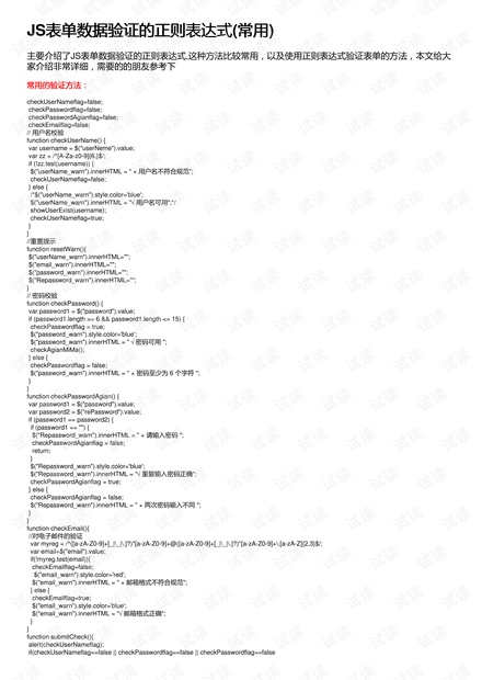 澳门六合大全,实地数据验证_OEZ57.138妹妹版