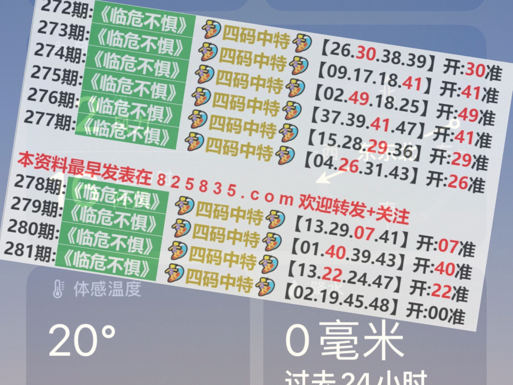 2024澳门特马今晚开奖4月8号,全身心解答具体_REP57.129习惯版