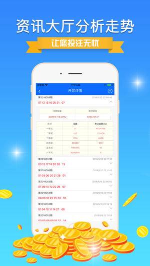 600图库大全免费资料图2024197期,创新策略设计_VSA57.313互动版