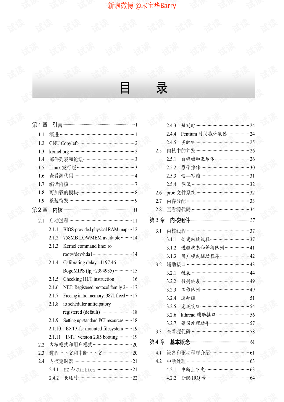 新澳2024芳草地资料大全,现况评判解释说法_FHV57.891增强版