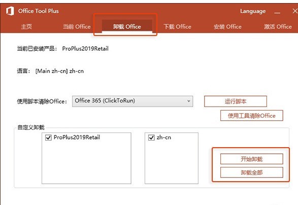 最新办公软件官方免费下载，提升办公效率的必备工具全解析