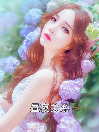 科技璀璨，颠覆生活的最新高科技产品介绍——夏未眠夜爵曦最新章节介绍