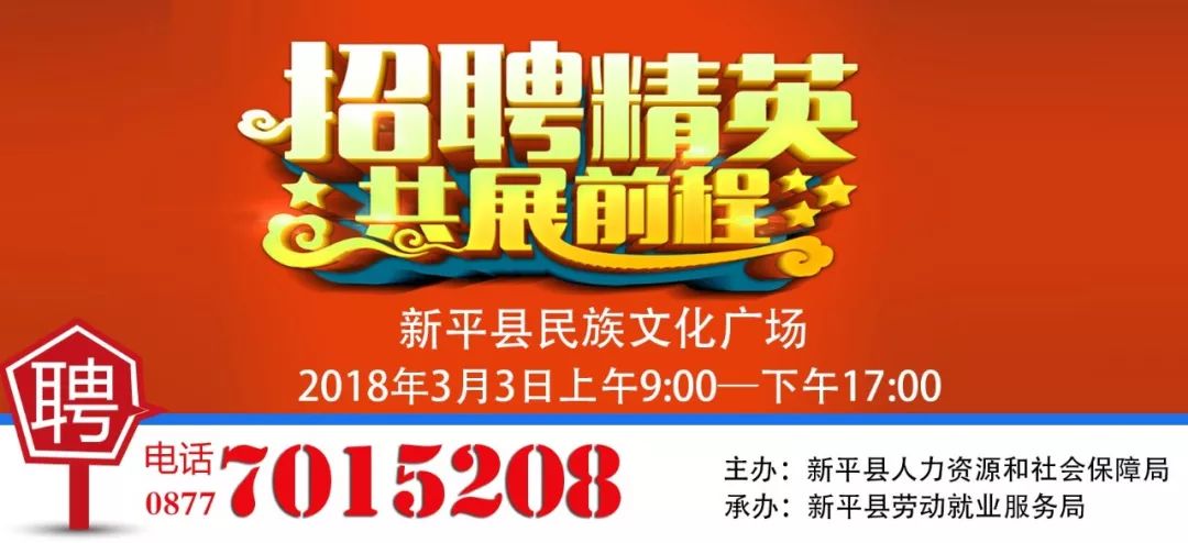 新平县最新人事任免，时代背景下的新篇章
