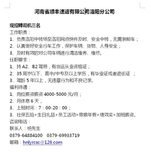 临颍快递公司最新招聘探秘，小巷特色等你来体验！