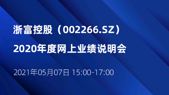 浙富控股最新传闻揭秘