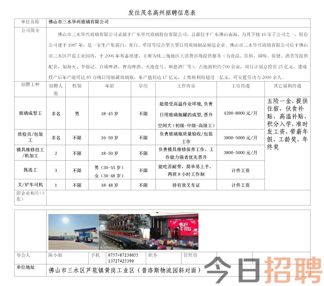 鞍山腾鳌最新招聘信息揭秘，小巷深处的独特风味等你来探探职机会！