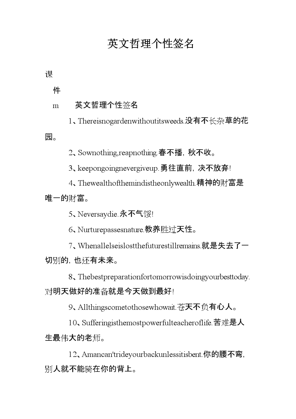 个性签名英文最新版 2016年流行趋势
