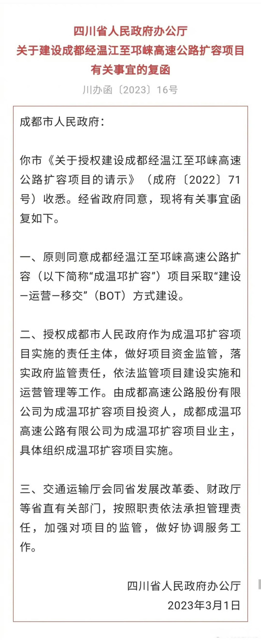 成温邛扩容最新动态，学习之路的变革与自信成就感的源泉