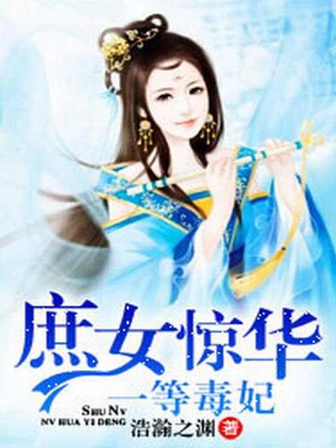 小巷中的隐秘美味背后的故事，陆君霆与安柔的禁忌情感探索