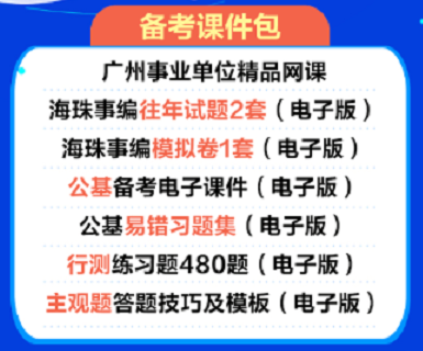 广州业务员最新招聘信息详解，应聘步骤与指南