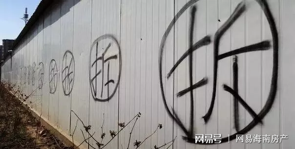 海口2024棚改最新动态，城市变迁中的成长与蜕变