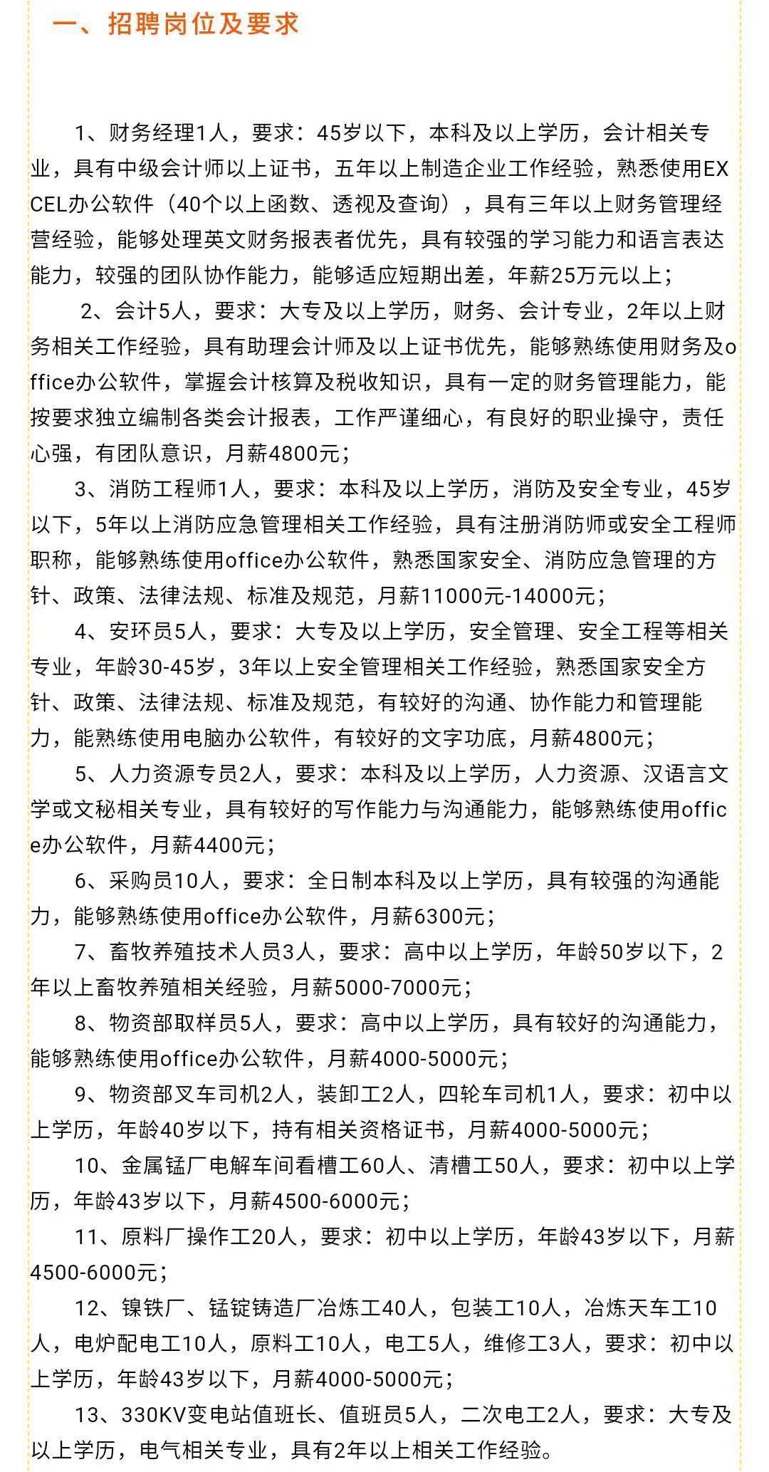 曲阜最新招聘信息8小时获取指南，快速获取最新招聘信息！