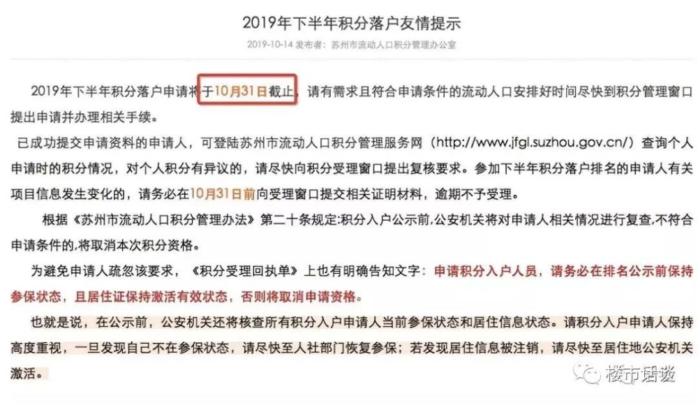 苏州落户政策最新消息解读，影响与一种观点的分析