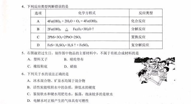 2024新奥精准资料免费大全078期,现况评判解释说法_便携版36.768