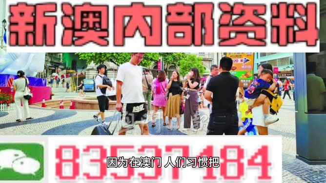2024澳门正版资料免费大全,新技术推动方略_影像处理版51.693
