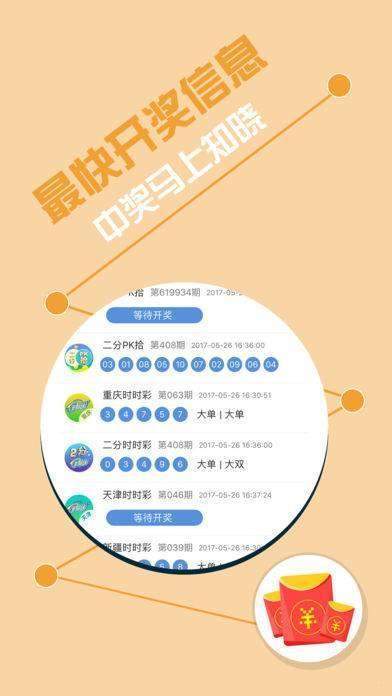 7777788888王中王开奖十记录网一,平衡计划息法策略_精英版78.359