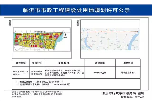 临沂高铁片区最新动态，城市脉搏跃动，激发前行活力
