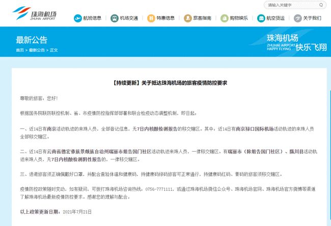 澳门最精准正最精准龙门客栈免费,全盘细明说明_互联版21.608