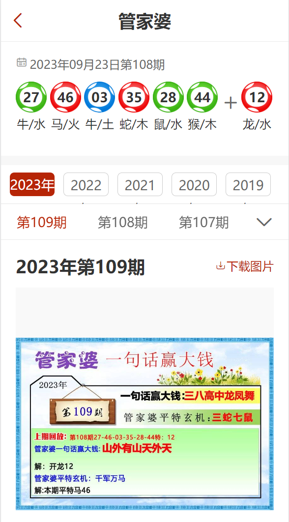 澳门管家婆100%精准,深入研究执行计划_程序版46.760