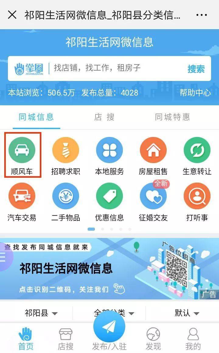 祁阳生活网最新动态更新