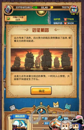 小小航海士破解版风险警示，尊重知识产权，警惕安全隐患，支持正版软件！