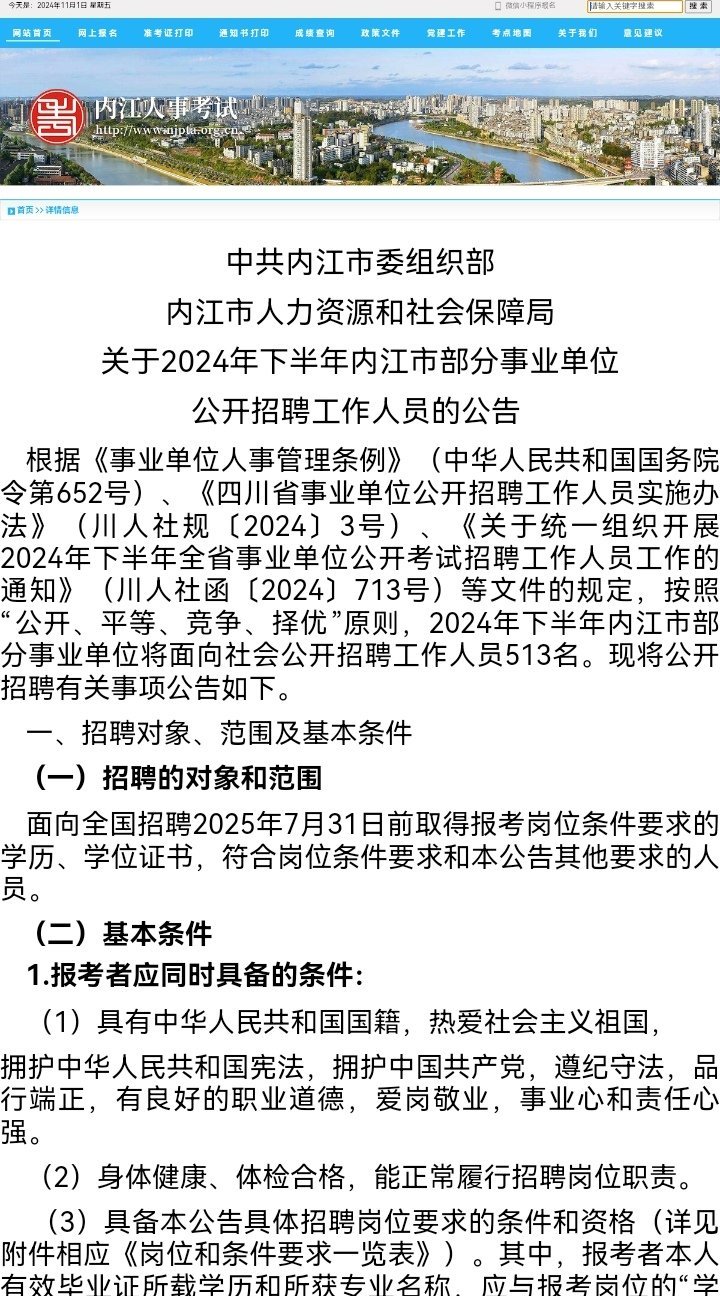 产品中心 第245页