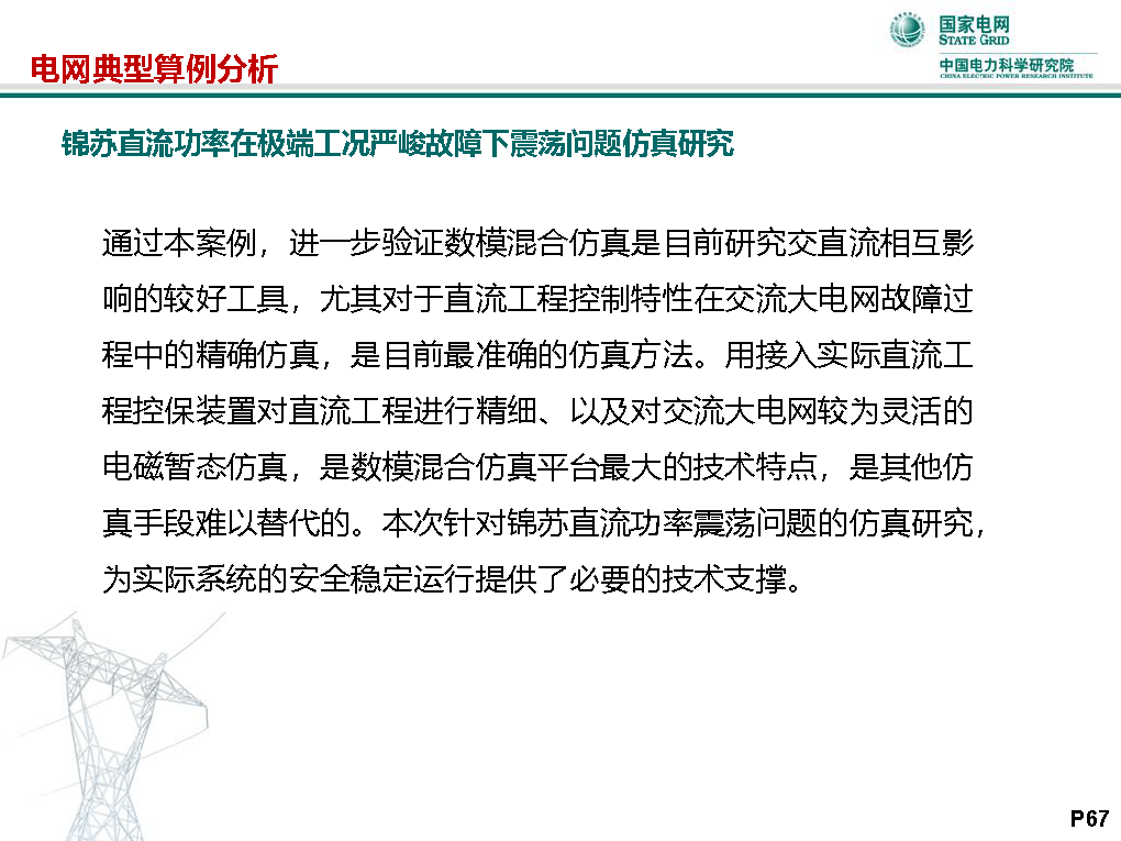 新澳内部资料免费提供,实时异文说明法_颠覆版80.325