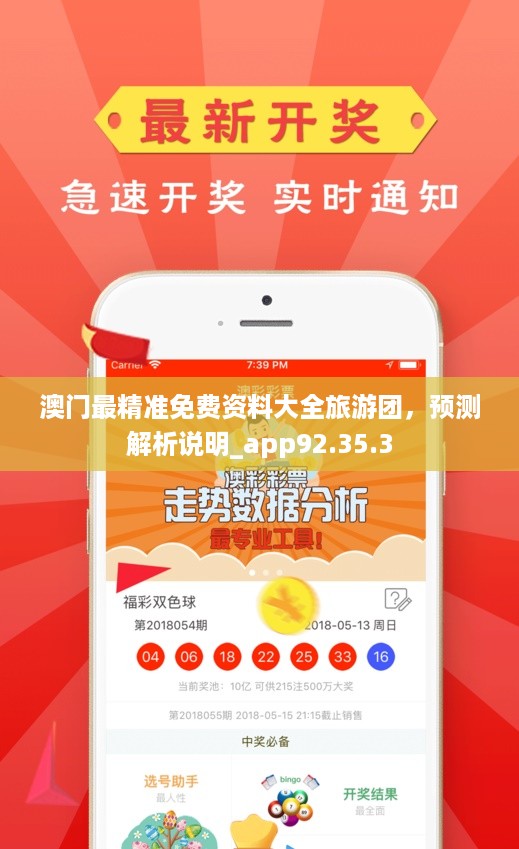 澳门最新正版免费资料,实用性解读策略_云端版70.963