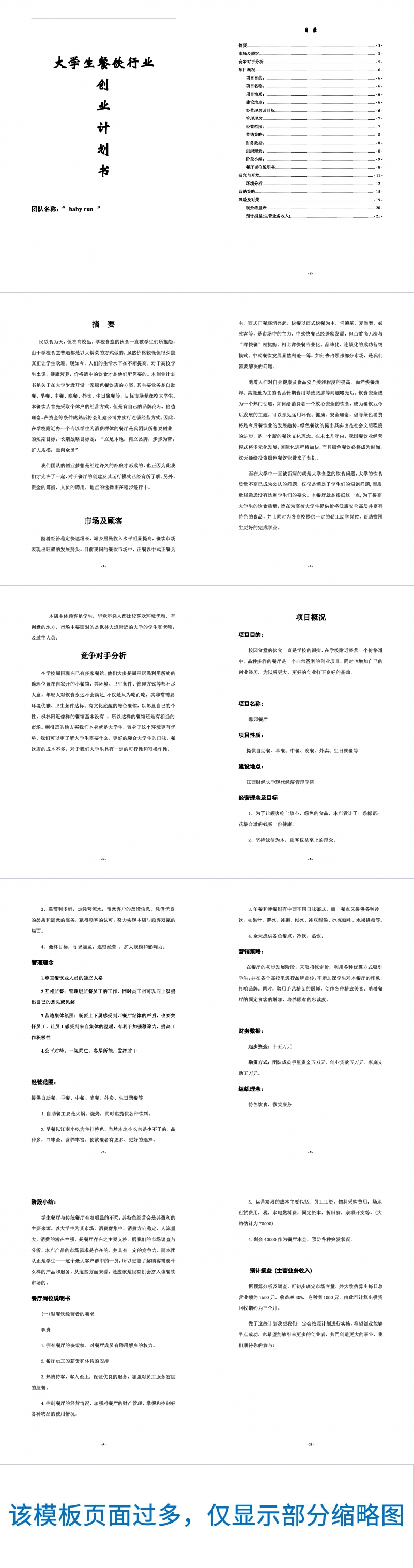 内部资料和公开资料下载,理论考证解析_方案版82.620