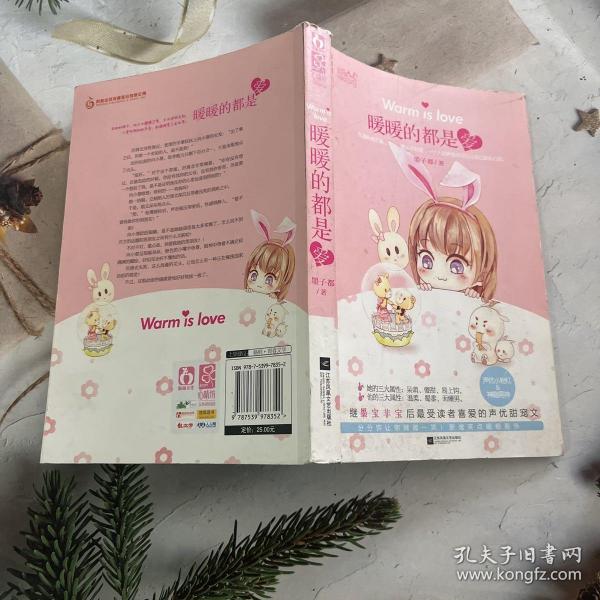 暖暖的都是爱，自然美景的心灵之旅最新章节