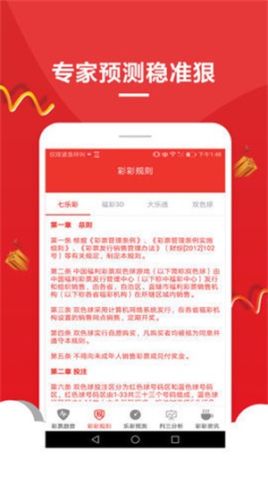 7777788888新版跑狗,大决策指标资料_复古版3.805