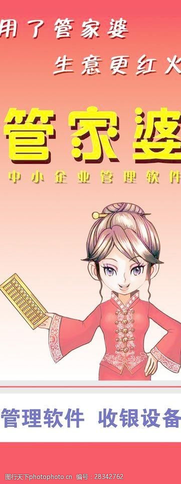 7777888888精准管家婆,高效执行方案_编辑版72.832