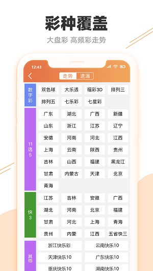 六和合开彩结果澳门,高效运行支持_妹妹版29.653