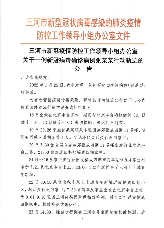 河北最新病例背后的自然美景探索之旅