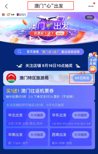 新澳门天天开奖资料大全309期,快速问题解答_调整版93.198