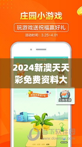 2024新澳天天资料免费大全,快速解答方案设计_本地版90.515