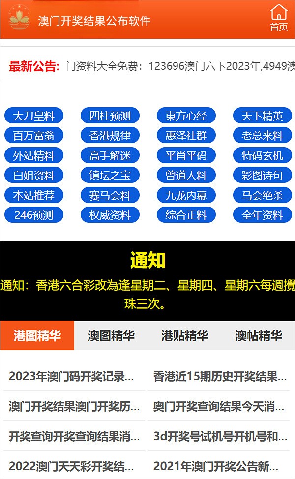 2024新澳正版资料最新更新,全方位操作计划_旅行版49.663