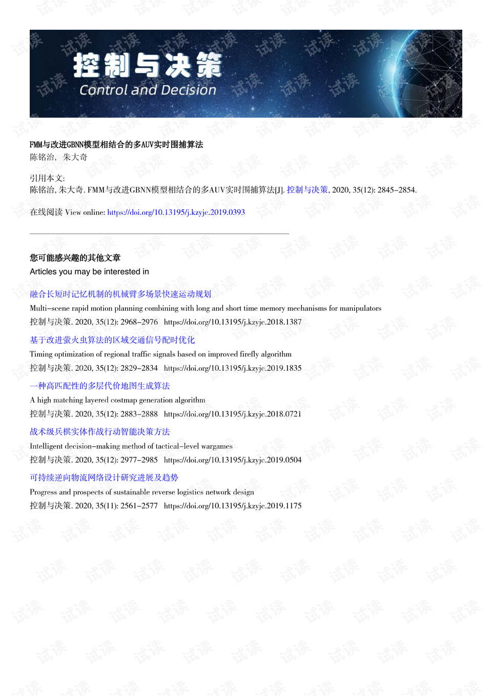 2024新澳门精准资料免费,实时异文说明法_先锋版47.941