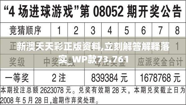 新澳天天开奖资料免费提供,前沿解读与定义_钻石版49.864